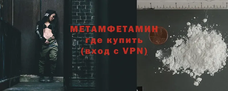 Метамфетамин Methamphetamine  KRAKEN ONION  Всеволожск 